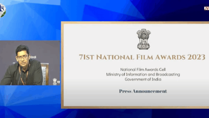 नेशनल फिल्म अवॉर्ड्स